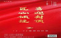 城中央·南城1#、2#楼封顶，准现房来了！