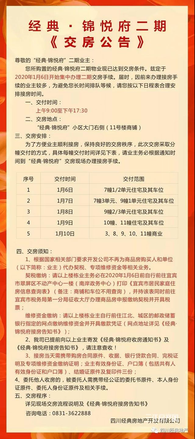 微信图片_20191230155710.jpg