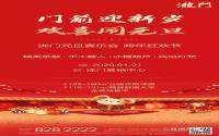 泷门元旦喜乐会，跨年狂欢节，和你同迎新岁