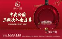 2020，到屏山中央公园来一场真正的狂欢！