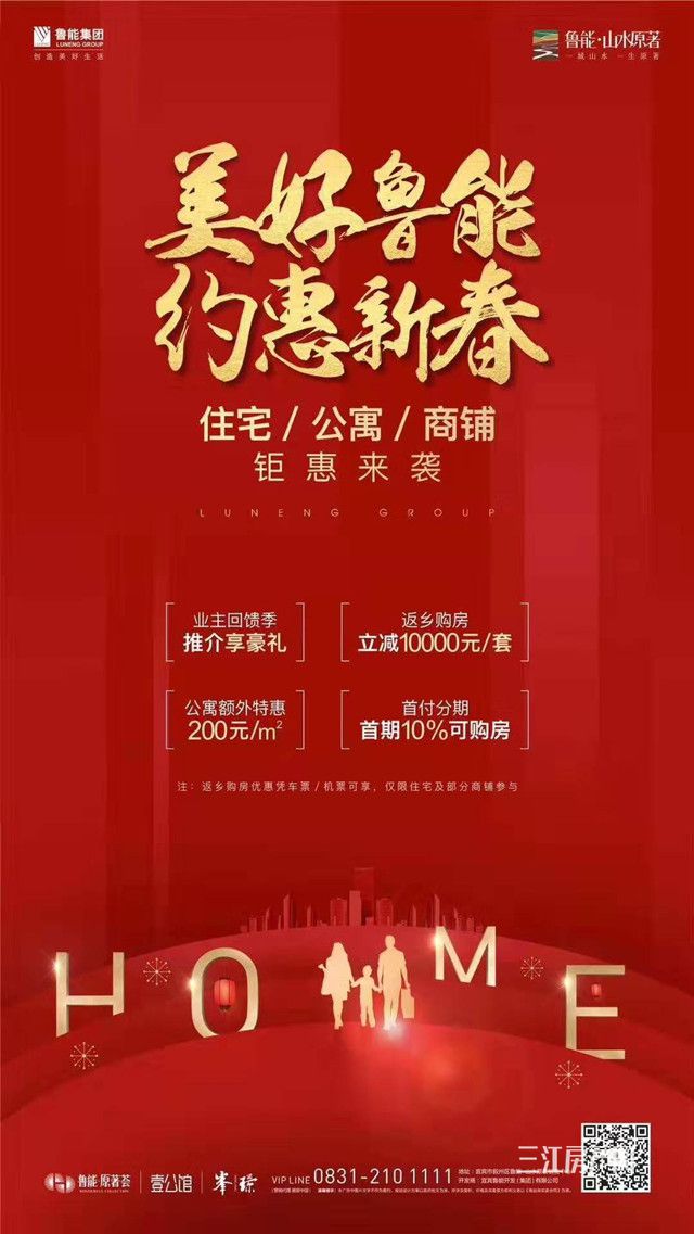 鲁能.jpg