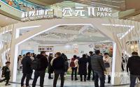 沙盘、户型已揭晓？科教·公元π城市展厅今天开放啦