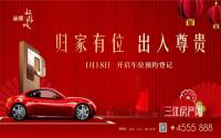 1月18日，丽雅•上游城车位正式预约登记