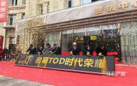 紧邻规划的市政务服务中心？量典·CFC营销中心盛装开放