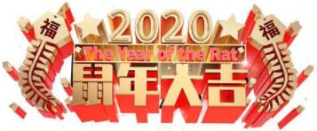QQ截图20200119160359.jpg