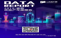 重磅发布：2019宜宾房地产市场年报！