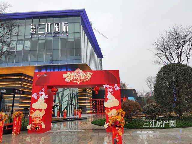 三江国际640.jpg