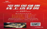 宅家看房?宜宾这些楼盘有优惠，满满的干货!