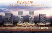总价42万起住西区三房，远达·双子星二批次预计本月底开盘