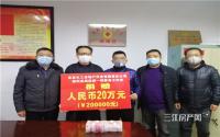 天工房产捐赠20万，慰问宜宾抗疫一线医务工作者