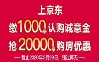 宜宾绿地放大招！买房可享4%+2万优惠，还有…