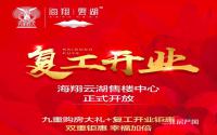 重磅！线下售楼部开放！宜宾这个项目复工了！