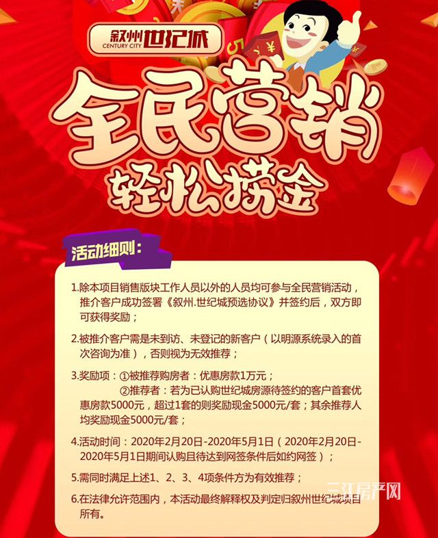 世纪城.jpg