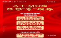 总价37.9万起！紫金广场特惠房来了！还送口罩…
