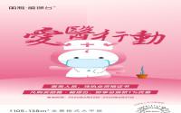 医护人员享1%优惠，丽雅·龙璟台爱医行动出发！