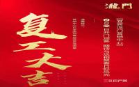 宜宾泷门营销中心开放，还有2大新优惠！