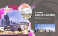 预约看房，免费接送！恒旭·悦乐城营销中心复工开放
