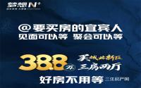黄桷庄电厂拆了，天柏一线城建变，房价却不变？