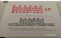 刚刚！南充宣布购房补助3%，宜宾呢？
