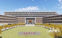 部分方案曝光？宜宾市一、三中，都要修新校区！