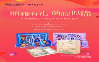 贴心！丽雅·九里长江【开学文具礼盒】开领