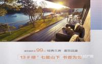 13#楼加推中！碧桂园·时代之光99㎡户型来袭！