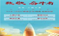 有30套特惠房源？华润·公园九里5月购房节来咯！