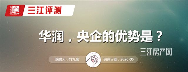 华润评测头图.jpg