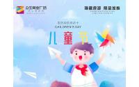 总价50万起，众生商业广场现铺加推！