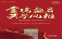 建面约110-160㎡，正黄·翡翠堂新品洋房加推在即！