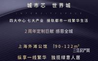 2周年感恩献礼，绿地·上海外滩公馆即将上线！