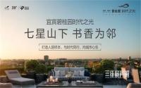 建面约98-114㎡，碧桂园·时代之光即将加推！