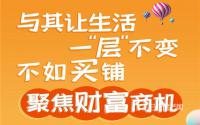 仅30席！恒大·名都建面约36-160㎡全临街热铺火热竞藏中！