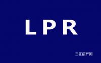 6月25日统一转？宜宾这家银行，关于LPR转换出公告了