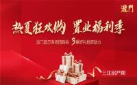 泷门热夏首场团购会，到访即赠好礼！
