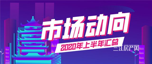 默认标题_公众号封面首图_2020-07-13-0.jpg
