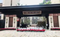 实景曝光？邦泰·天誉今天起交房