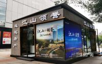 纯新盘，户型约37-55㎡！宜宾高速南站“江山·领誉”来袭