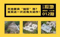 三江探地：天池要卖“袖珍”地？这一片还有大动作！