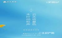 超强让利！远达·梦想N+湖岸三房42万起！