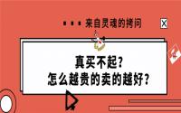 都说买不起房，宜宾咋个越贵的盘卖的越好？