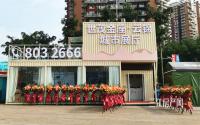 万众期待！世茂金座·云锦城市展厅正式开放