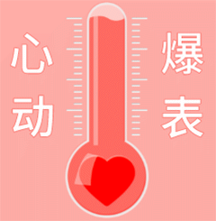 微信图片_20200822122414.gif
