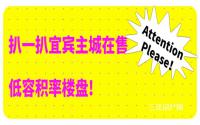 容积率低至1.2!扒一扒宜宾主城在售的低容积率楼盘!