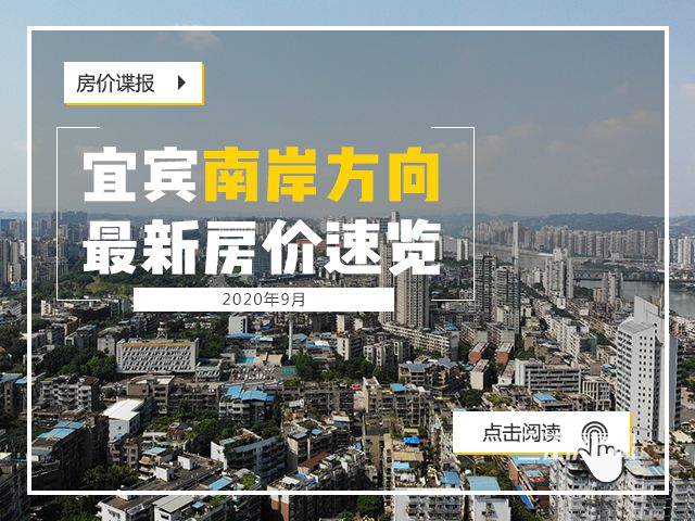 9月行情南岸.jpg