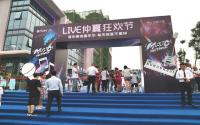 鸿山.金域华庭Live仲夏狂欢节嗨翻现场，精彩回顾看过来