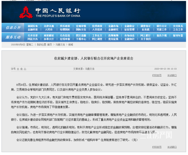 微信图片_20200908102856.png