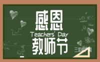 教师节专属|这封宜宾各大楼盘教师节购房不迷路导航 ,请收好！
