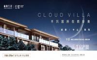 9月22日丽雅江宸墅级产品发布会，敬请期待！