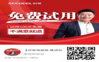 @宜宾人 绝不玩套路 时哥集成灶试用100天！不满意就退！